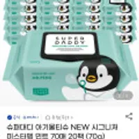 슈퍼대디 아기물티슈 NEW 시그니처 미스터펭 민트 70매 20팩(70g)