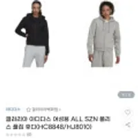 아디다스 여성용 플리스 풀집후디