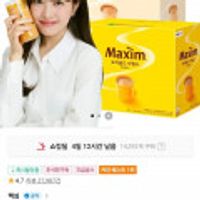 맥심 모카골드/화이트골드 커피믹스 400T