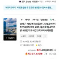 다낭/호이안 3박5일 노옵션 패키지