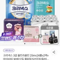 크리넥스 3겹 울트라클린 25mx24롤x2팩+마이비데 30매