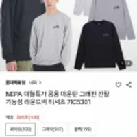 네파 이월특가 공용 마운틴 긴팔 기능성 라운드넥 티셔츠