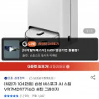 삼성 비스포크 AI 스팀 VR7MD97716G