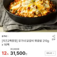 유가네닭갈비볶음밥 210g 16봉+치즈2봉