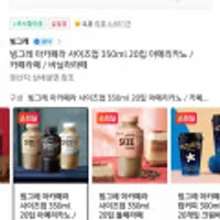 빙그레 아카페라 사이즈업 아메리카노 350ml 20개 카카오페이