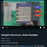 뱀파이어 서바이버 발라트로 콜라보 컨텐츠