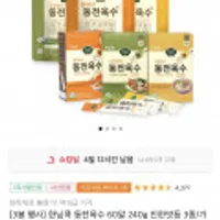 한닢쿡 동전육수 3봉