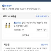 (로켓와우 회원 한정) 미샤 타임 레볼루션 개똥쑥 진정 앰플 2개입