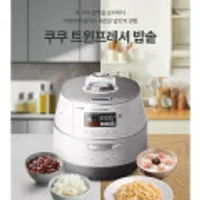 쿠쿠 올스텐 트윈프레셔 6인용 밥솥