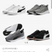 푸마 한정수량 공식특가전 신발/가방 