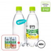 브리지톡 탄산수 500ml 40개+브리지톡 캔 190ml 30개 , 빽다방 모바일금액권 1만원 