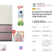 딤채 2022년형 1등급 스탠드형김치냉장고 SDT33EFPIEO 330리터 3룸 샤인베이지로즈 최종혜택가 113만원(123만원/ 무료배송]