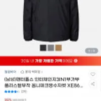 컬럼비아 직수입 인터체인지 부가부 자켓