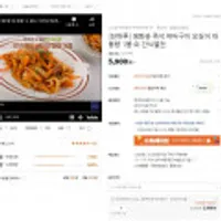 굿브랜드 영화관 즉석 버터구이 오징어 대용량 1봉 외 간식열전