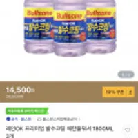 불스원 레인OK 프리미엄 발수코팅 에탄올워셔 1800ml 3개입
