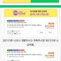 KT 평생 요금제 30GB(결합시) 1Mbps 자급제 + 밀리의서재