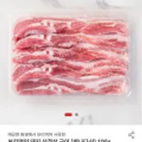 보리먹인 돼지 삼겹살,목살