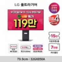 LG전자 32인치 OLED 4K 게이밍모니터 32GX850A