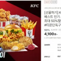 KFC 징거타워버거콤보