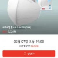 더나은 KF94 새부리형 마스크 50매 숨쉬기 편한 4단계 22.02.07