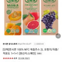 돈시몬 100% NFC 착즙주스 2L 오렌지/자몽/적포도 1+1+1