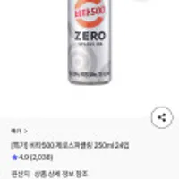 비타500 제로스파클링 250ml 24입