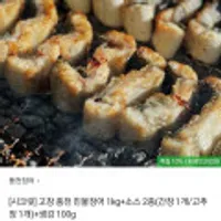 고창 풍천 자포니카 민물장어 1kg