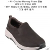 스케쳐스 고워크 아웃도어