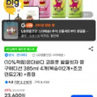 (10%적립)온더바디 코튼풋 발을씻자 짱구에디션 385ml 4개(복숭아2개+초코민트2개) +증정