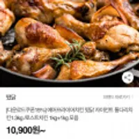 에어프라이어치킨 떴닭 자이언트 통다리치킨1.3kg