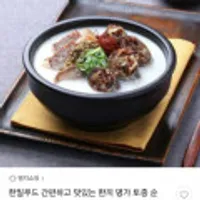 한밀푸드 한끼 명가 토종 순대국 650g 4팩