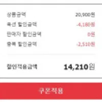 <스클> 사조해표 포도씨유 900ml x 4