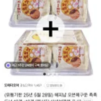 (유통기한 25년 5월 28일) 해피냠 오븐에구운 촉촉도넛 10개+10개