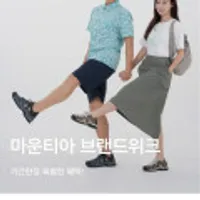 마운티아 봄여름 플레타 슈즈 외 아웃도어 샌들