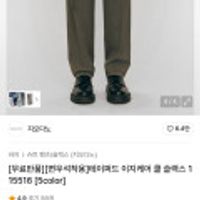 지오다노 테이퍼드 이지케어 쿨 슬랙스 11516