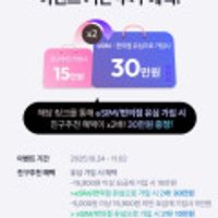 7기가+5기가+10기가 22기가 11/2일까지 편의점유심 셀프개통