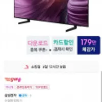 삼성전자 KQ65SF8EAEXKR 65인치 OLED 120Hz 4k tv