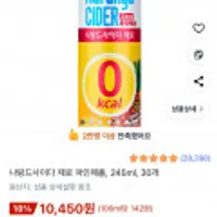 나랑드사이다 제로 파인애플 245ml 30개