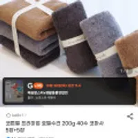 코튼벨 프리미엄 호텔수건 200g 40수 코마사 10장