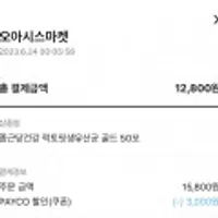 종근당건강 락토핏생유산균 골드 50포 2통 페이코 할인시 12800원