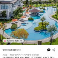 푸꾸옥 자유여행 5성급 풀빌라+항공권