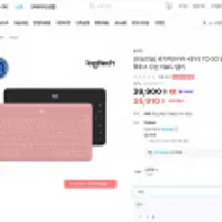 로지텍코리아 KEYS TO GO 핑크