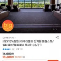 아쿠아필드 전지점 찜질스파/워터파크/멀티패스