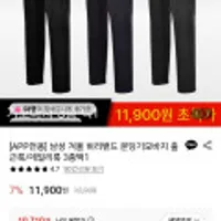 남성 겨울 허리밴드 본딩기모골프바지