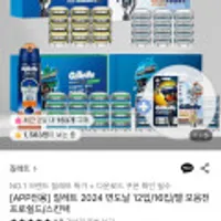 질레트 면도날 12입/16입/젤 모음전 프로쉴드 스킨텍