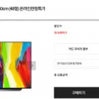 LG전자 OLED48C2ENA 올레드 120cm (48형)