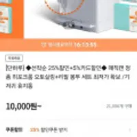 매직캔 히포2크롬 오토실링 27L + 리필 10개입 토스/카카오