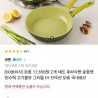 [60분러쉬예고] 코맨 후라이팬/궁중팬/양수웍/고기불판/그리들 가스+인덕션