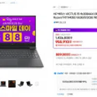 HP빅터스 R7 7445H 4050 16GB 512GB