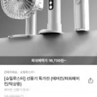 슈틸루스터 선풍기 특가전 종류 다양